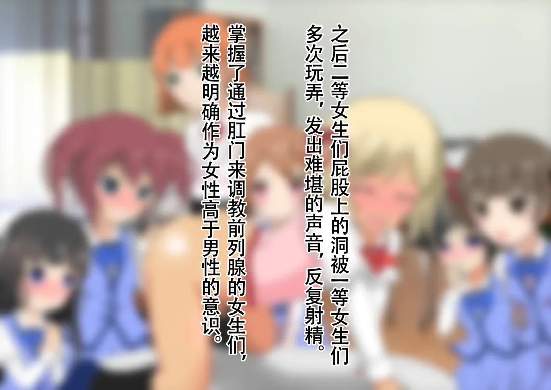 Honjitsu de Danshi wa Haishi Shimasu! Kyousei Josou Gakuen Fhentai - Page 110