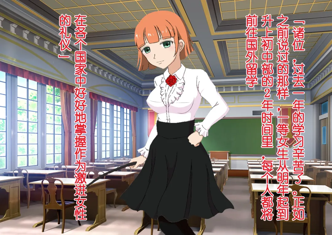 Honjitsu de Danshi wa Haishi Shimasu! Kyousei Josou Gakuen Fhentai - Page 112