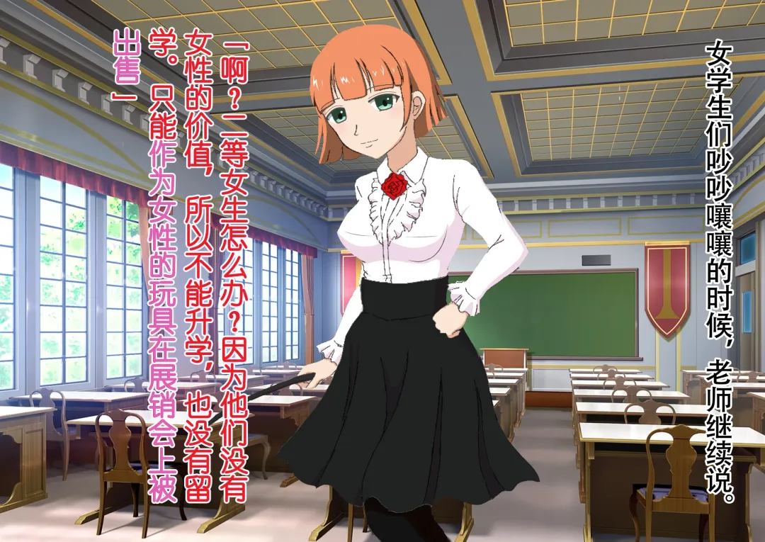 Honjitsu de Danshi wa Haishi Shimasu! Kyousei Josou Gakuen Fhentai - Page 114