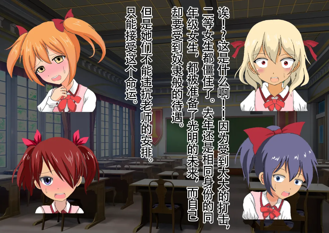 Honjitsu de Danshi wa Haishi Shimasu! Kyousei Josou Gakuen Fhentai - Page 115