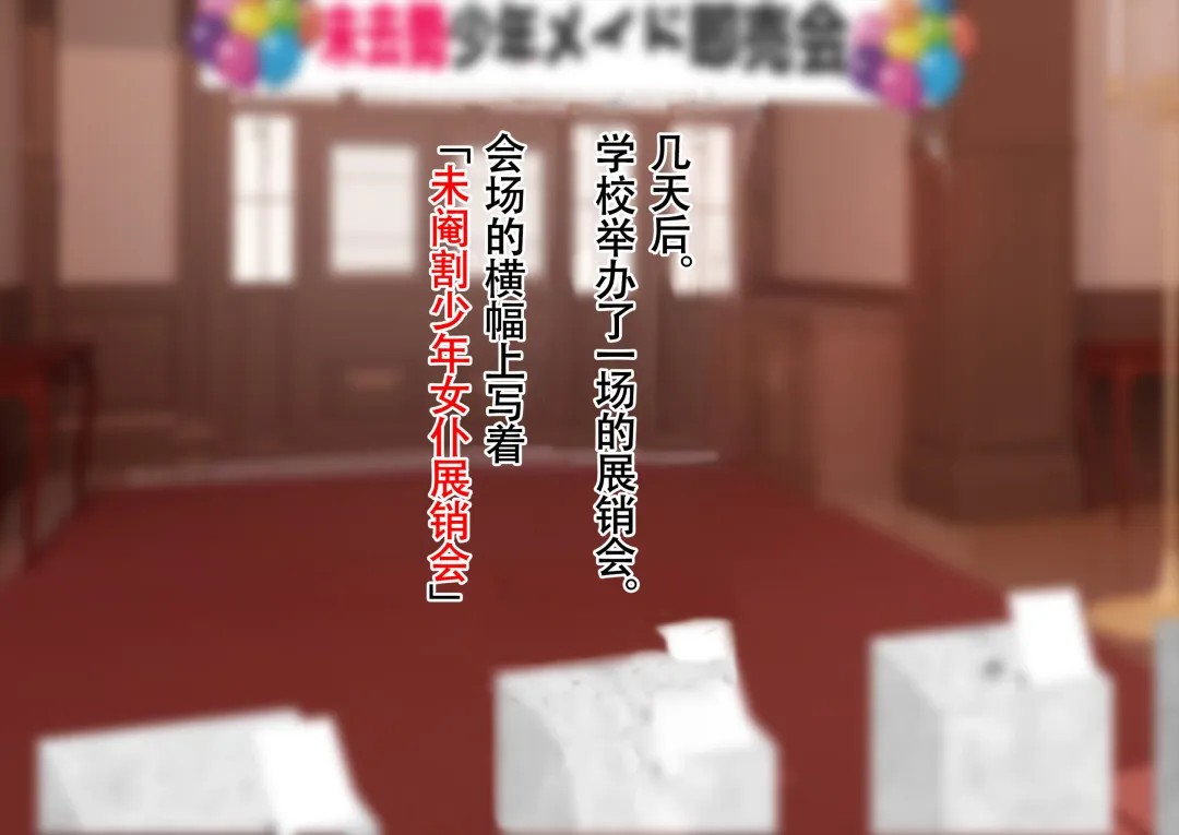 Honjitsu de Danshi wa Haishi Shimasu! Kyousei Josou Gakuen Fhentai - Page 116