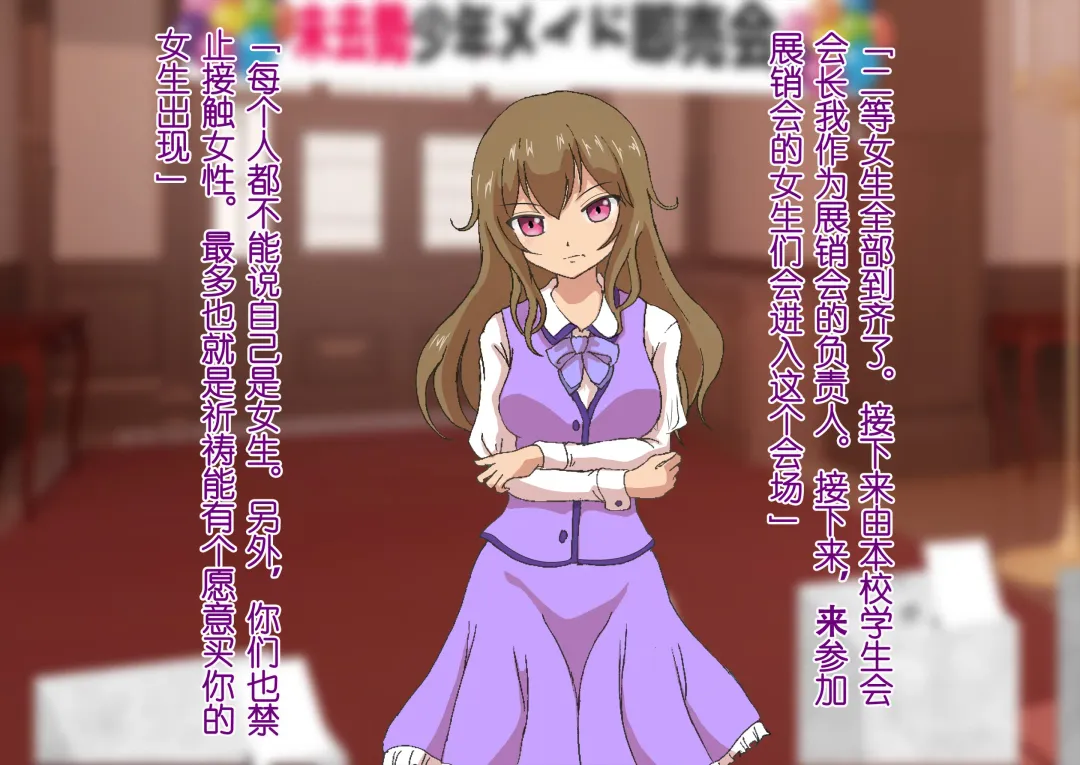 Honjitsu de Danshi wa Haishi Shimasu! Kyousei Josou Gakuen Fhentai - Page 117