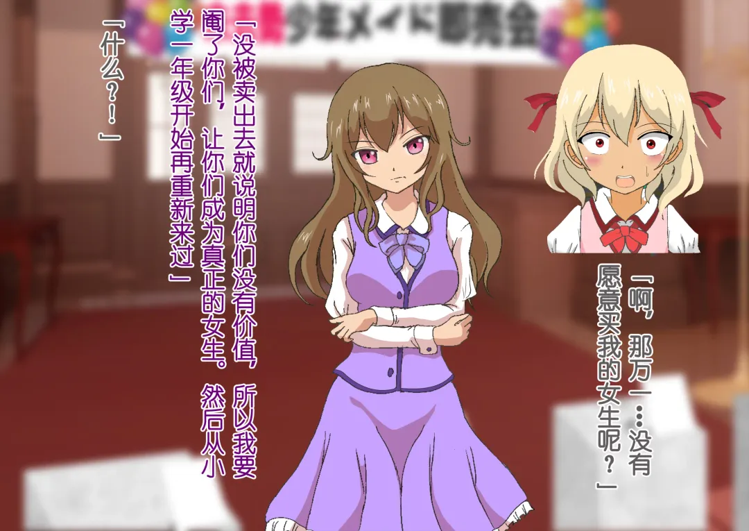 Honjitsu de Danshi wa Haishi Shimasu! Kyousei Josou Gakuen Fhentai - Page 118