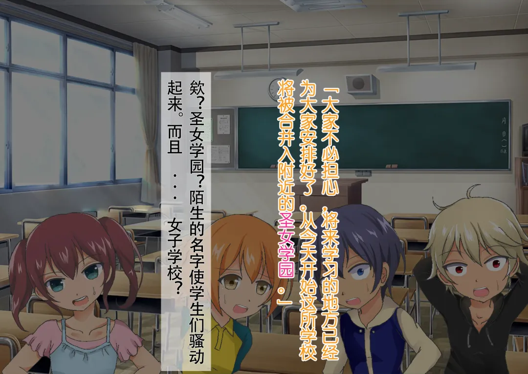 Honjitsu de Danshi wa Haishi Shimasu! Kyousei Josou Gakuen Fhentai - Page 12