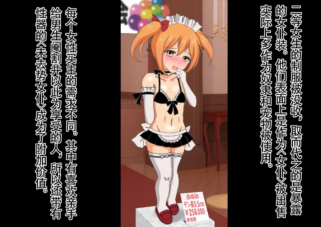 Honjitsu de Danshi wa Haishi Shimasu! Kyousei Josou Gakuen Fhentai - Page 120