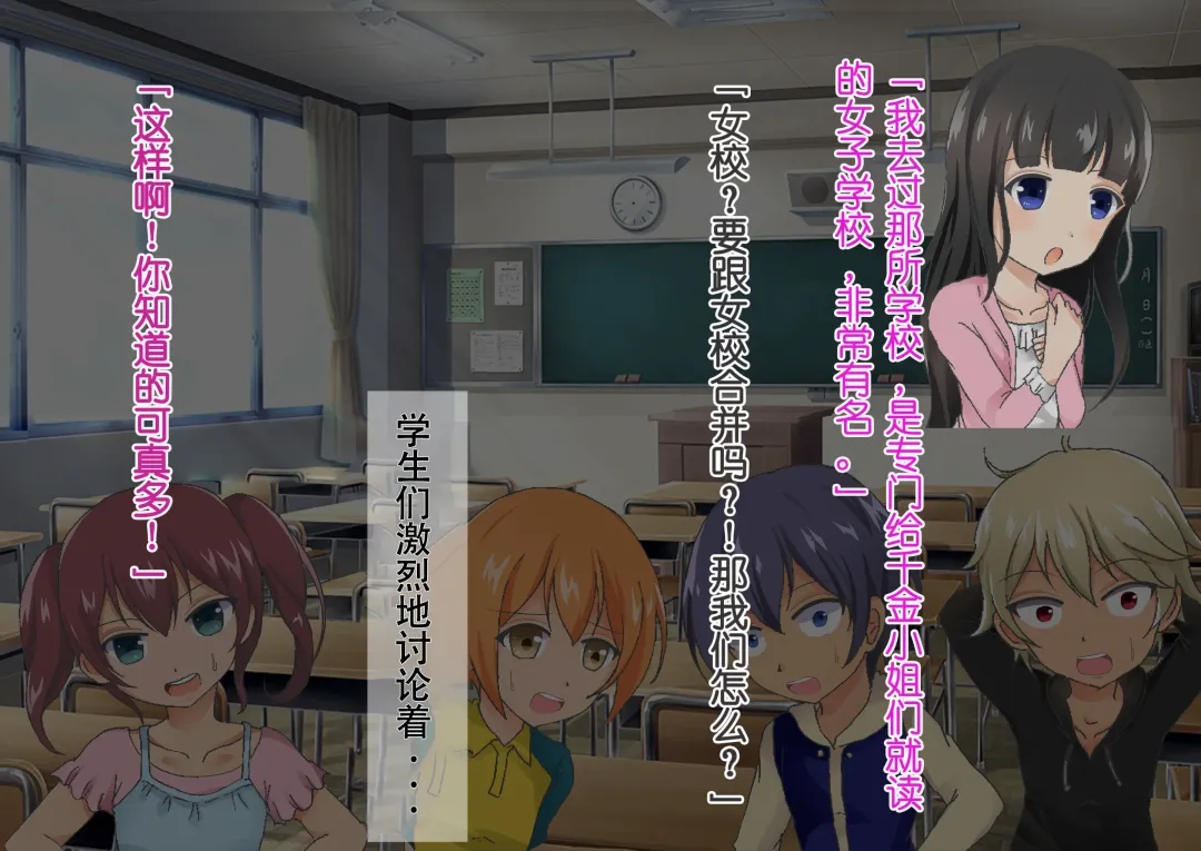 Honjitsu de Danshi wa Haishi Shimasu! Kyousei Josou Gakuen Fhentai - Page 13