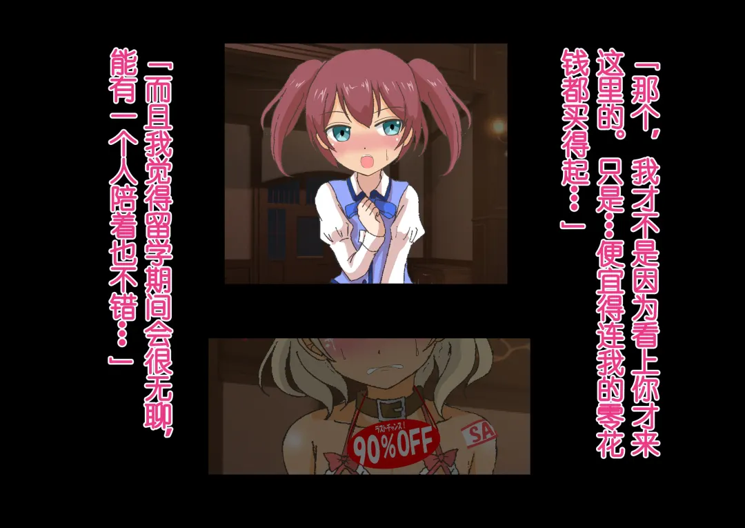 Honjitsu de Danshi wa Haishi Shimasu! Kyousei Josou Gakuen Fhentai - Page 135