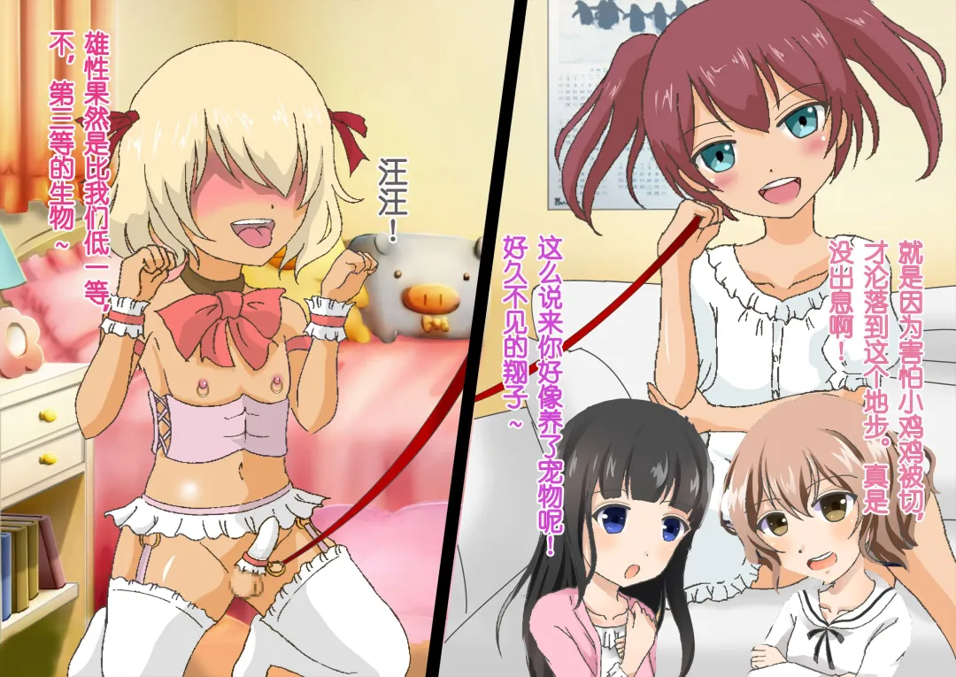 Honjitsu de Danshi wa Haishi Shimasu! Kyousei Josou Gakuen Fhentai - Page 140