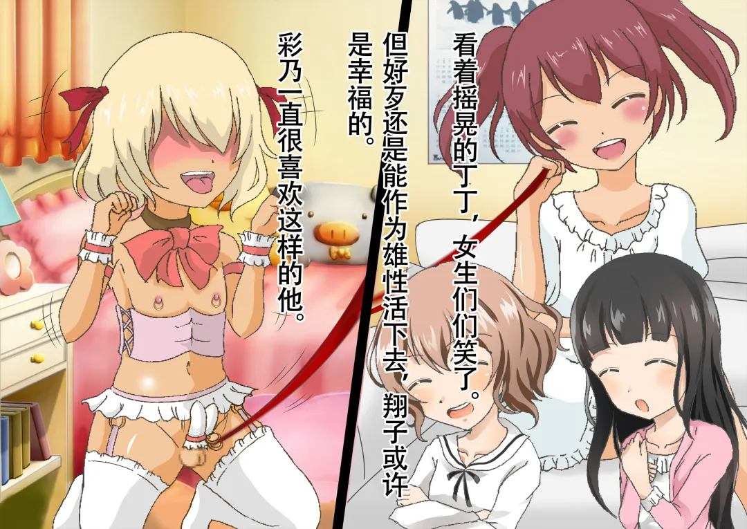 Honjitsu de Danshi wa Haishi Shimasu! Kyousei Josou Gakuen Fhentai - Page 142