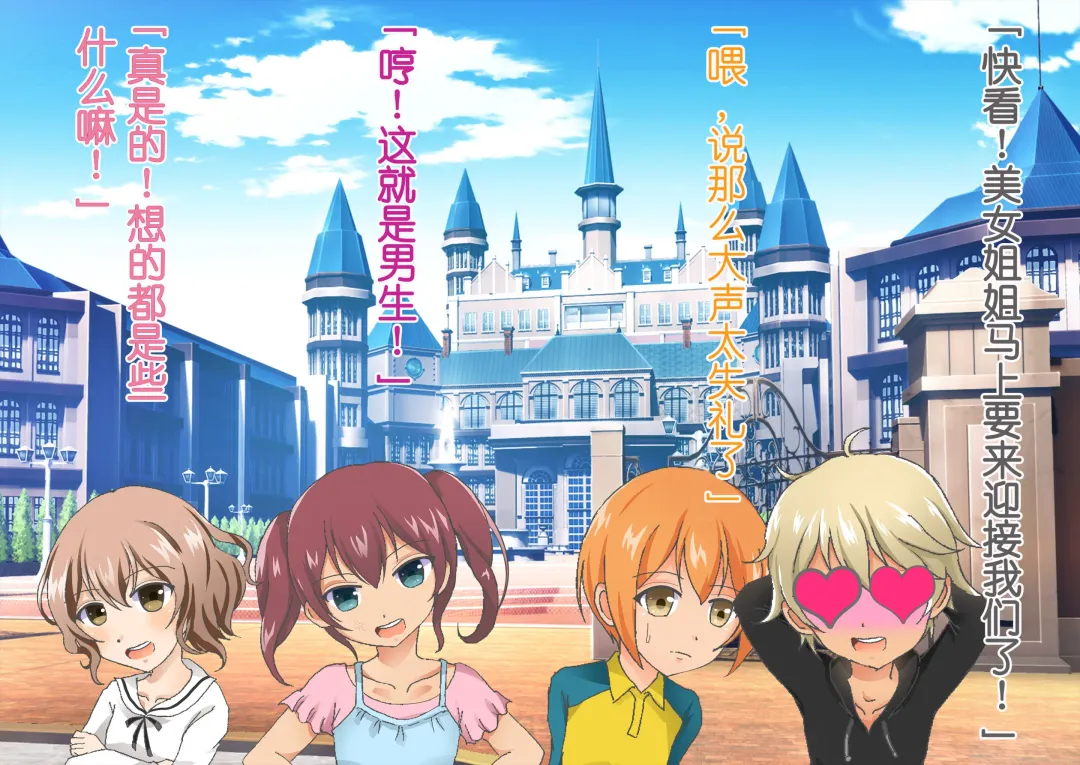 Honjitsu de Danshi wa Haishi Shimasu! Kyousei Josou Gakuen Fhentai - Page 17