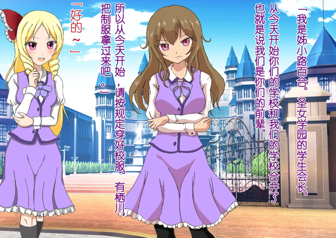 Honjitsu de Danshi wa Haishi Shimasu! Kyousei Josou Gakuen Fhentai - Page 19