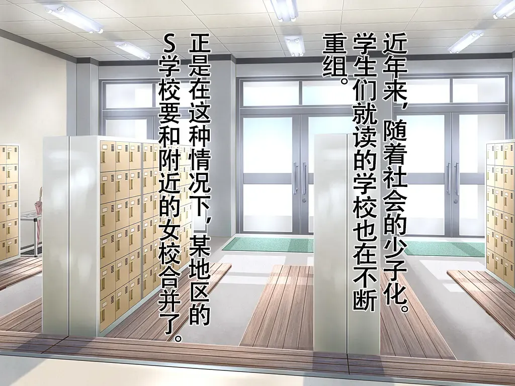 Honjitsu de Danshi wa Haishi Shimasu! Kyousei Josou Gakuen Fhentai - Page 2