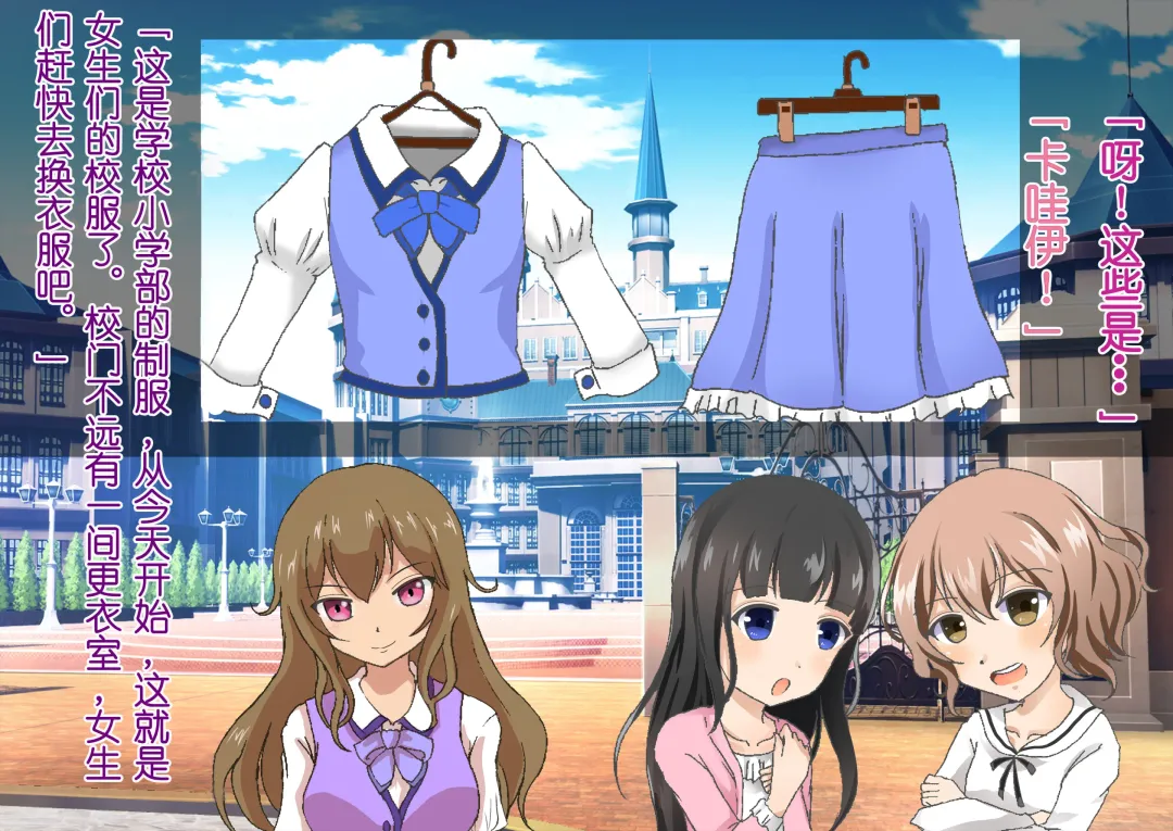 Honjitsu de Danshi wa Haishi Shimasu! Kyousei Josou Gakuen Fhentai - Page 20