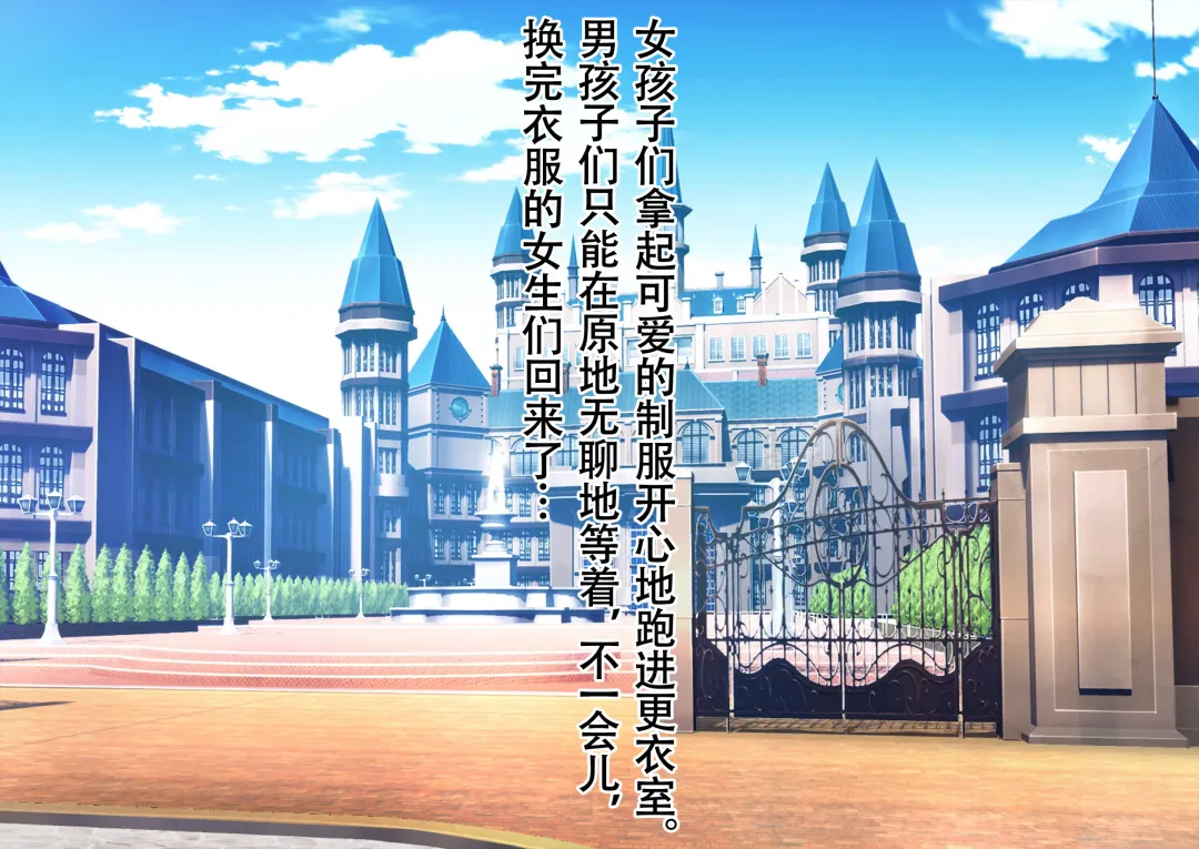 Honjitsu de Danshi wa Haishi Shimasu! Kyousei Josou Gakuen Fhentai - Page 21