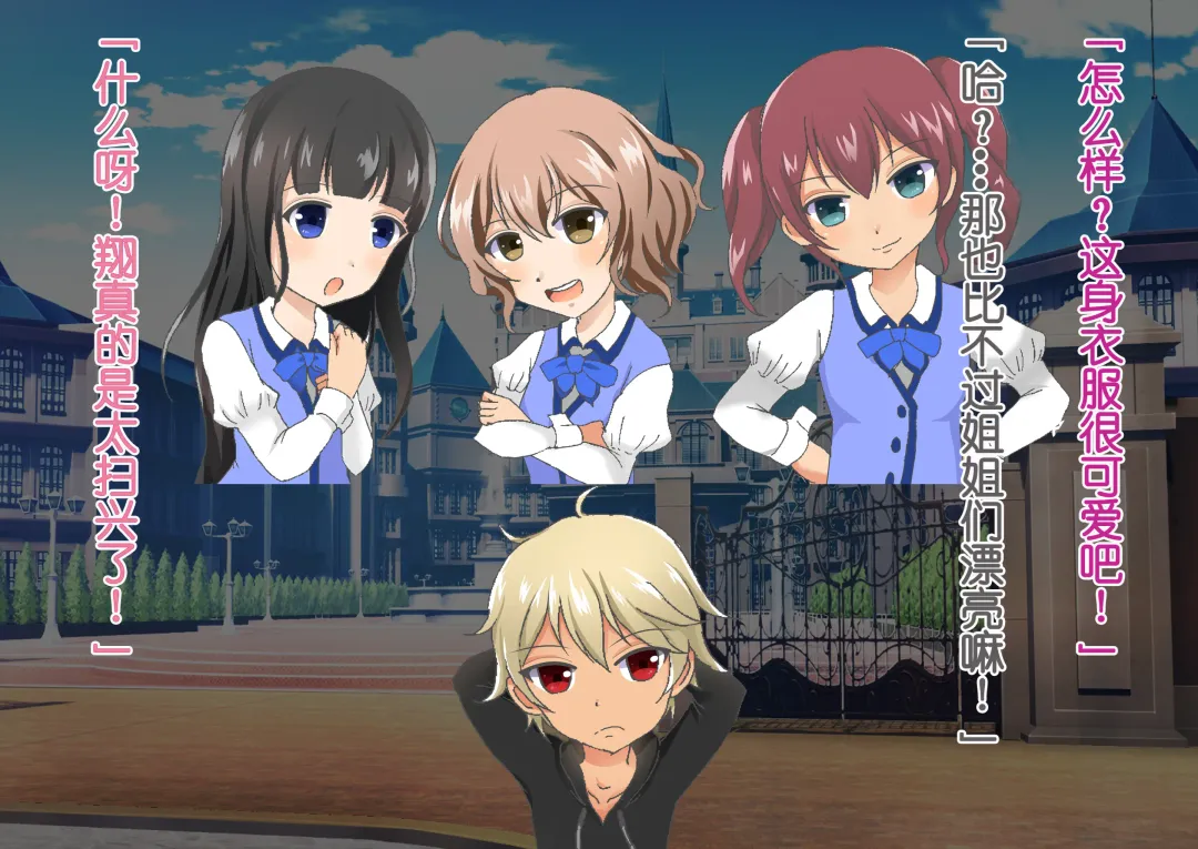 Honjitsu de Danshi wa Haishi Shimasu! Kyousei Josou Gakuen Fhentai - Page 22