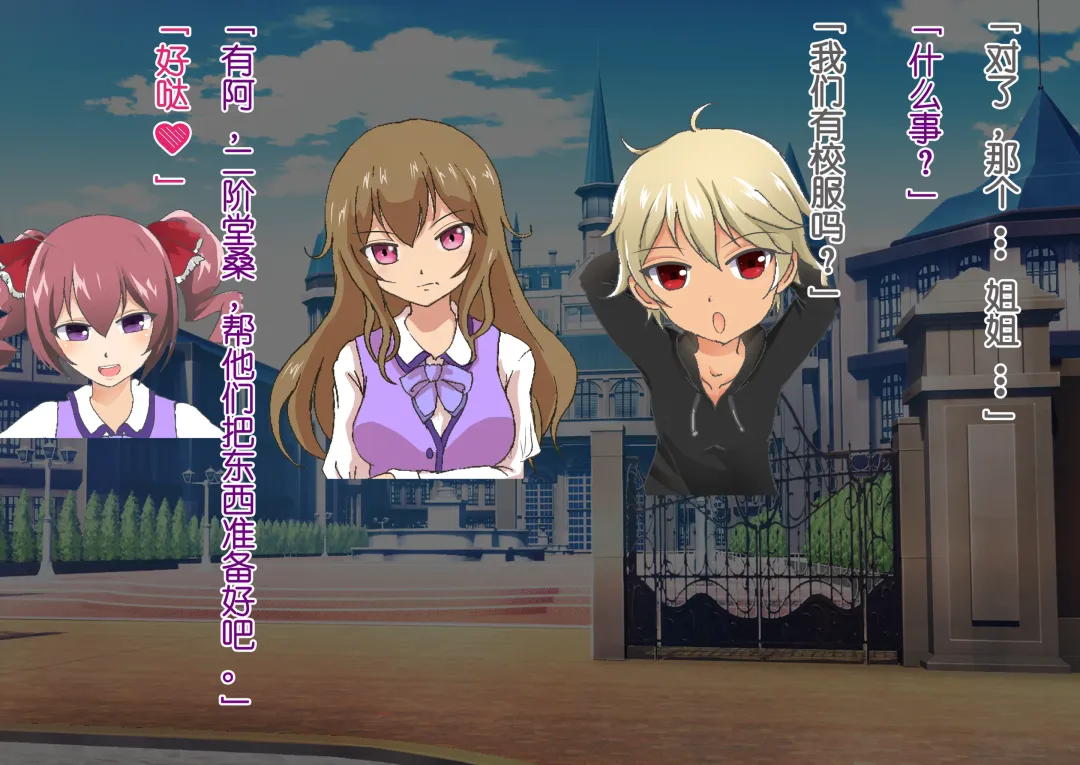 Honjitsu de Danshi wa Haishi Shimasu! Kyousei Josou Gakuen Fhentai - Page 23