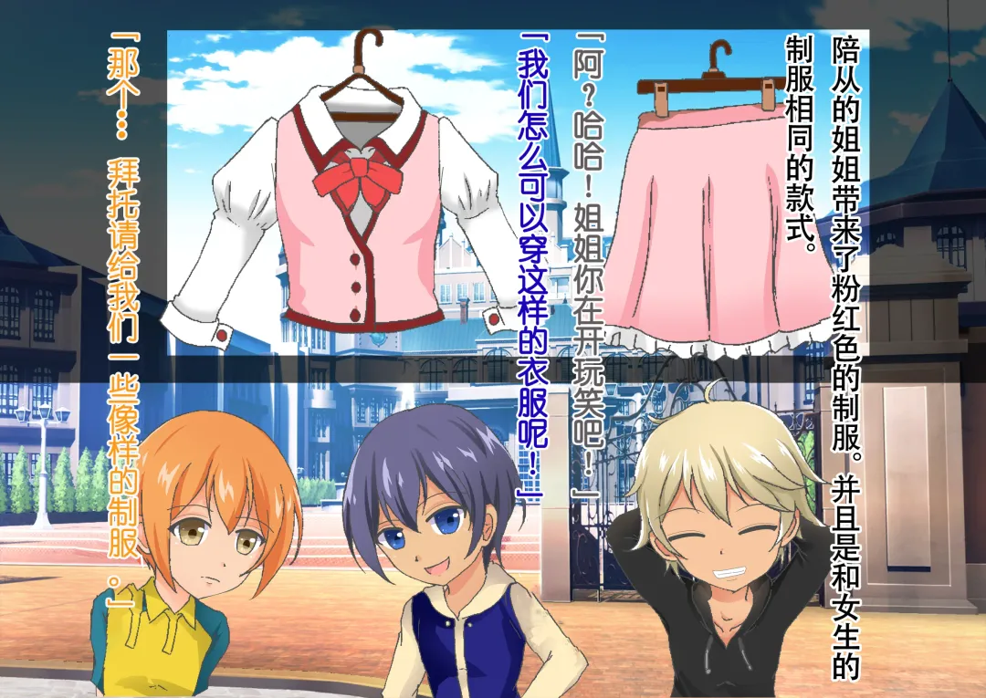 Honjitsu de Danshi wa Haishi Shimasu! Kyousei Josou Gakuen Fhentai - Page 24