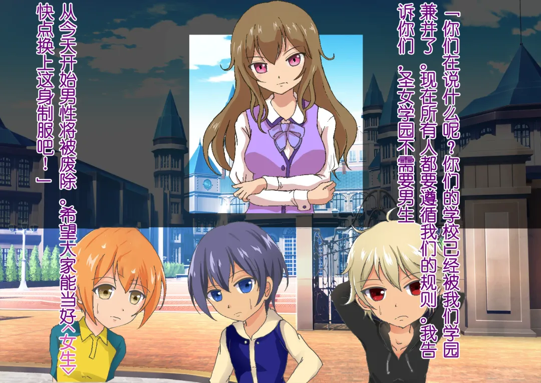 Honjitsu de Danshi wa Haishi Shimasu! Kyousei Josou Gakuen Fhentai - Page 25