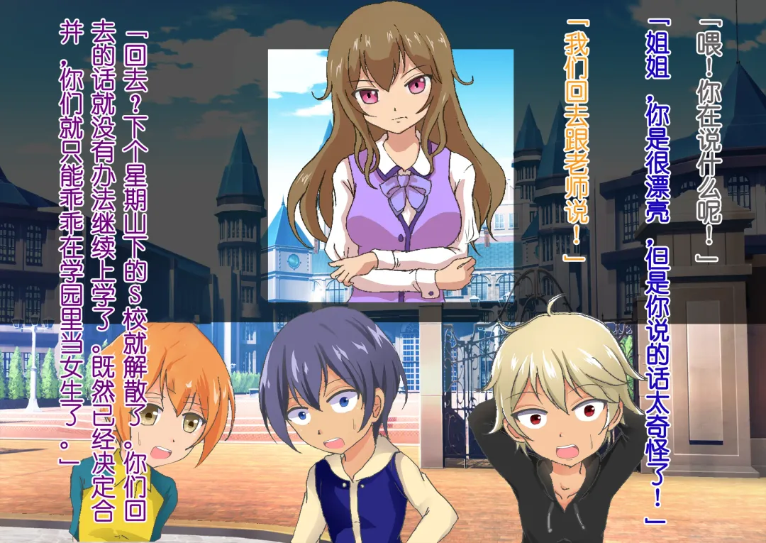 Honjitsu de Danshi wa Haishi Shimasu! Kyousei Josou Gakuen Fhentai - Page 26