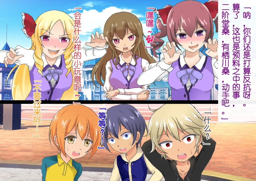 Honjitsu de Danshi wa Haishi Shimasu! Kyousei Josou Gakuen Fhentai - Page 27