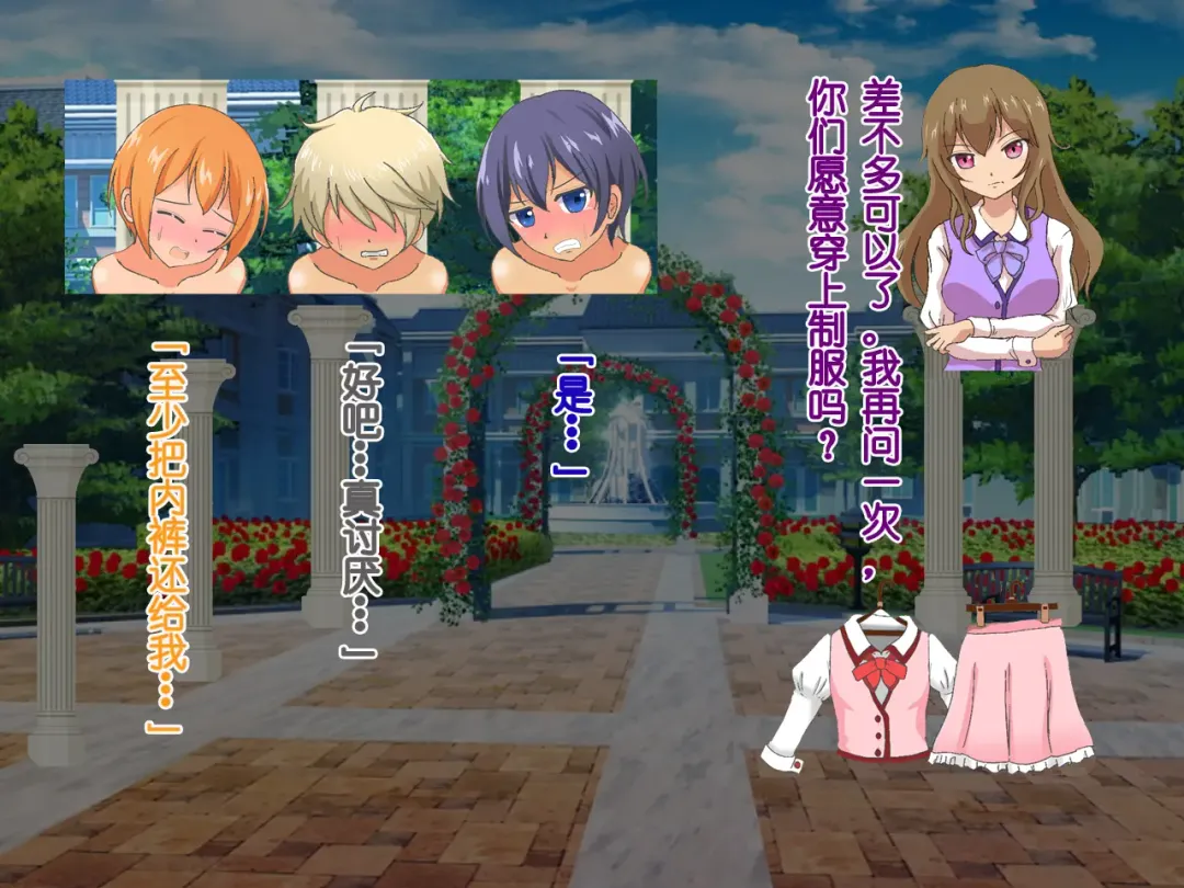 Honjitsu de Danshi wa Haishi Shimasu! Kyousei Josou Gakuen Fhentai - Page 36