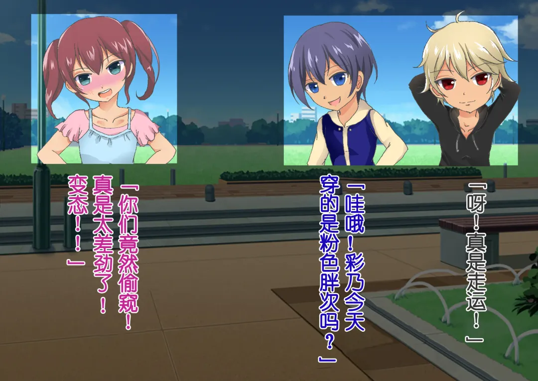 Honjitsu de Danshi wa Haishi Shimasu! Kyousei Josou Gakuen Fhentai - Page 4