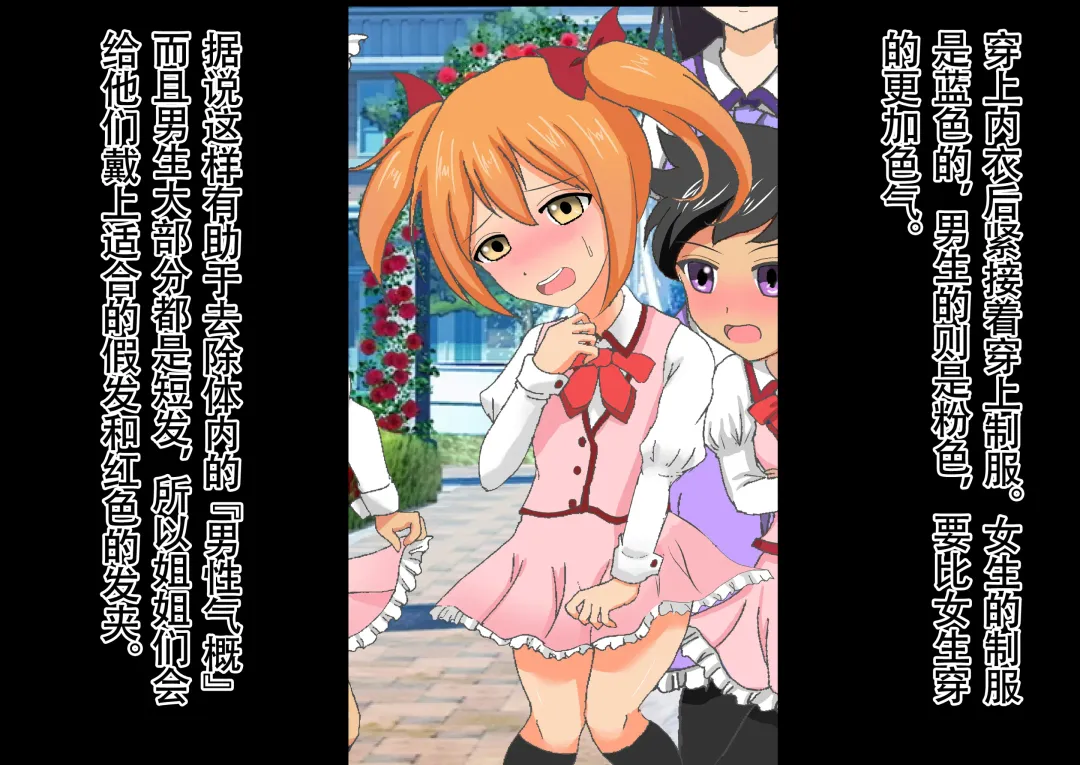 Honjitsu de Danshi wa Haishi Shimasu! Kyousei Josou Gakuen Fhentai - Page 41