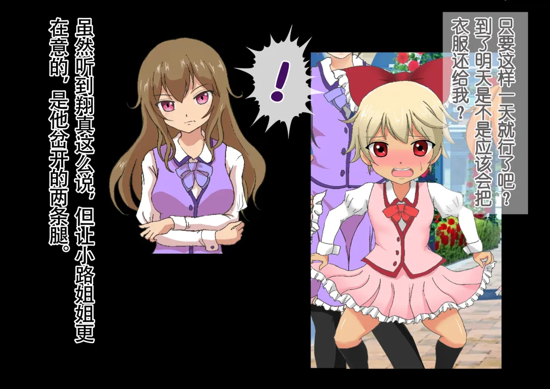 Honjitsu de Danshi wa Haishi Shimasu! Kyousei Josou Gakuen Fhentai - Page 43