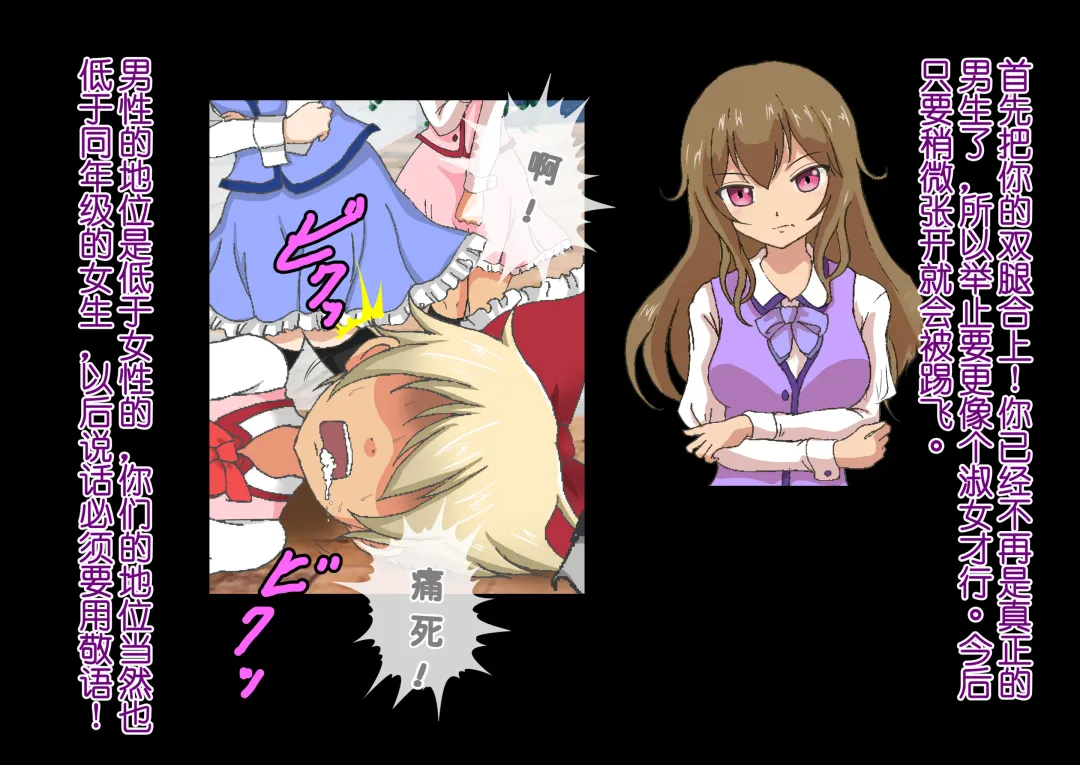 Honjitsu de Danshi wa Haishi Shimasu! Kyousei Josou Gakuen Fhentai - Page 45