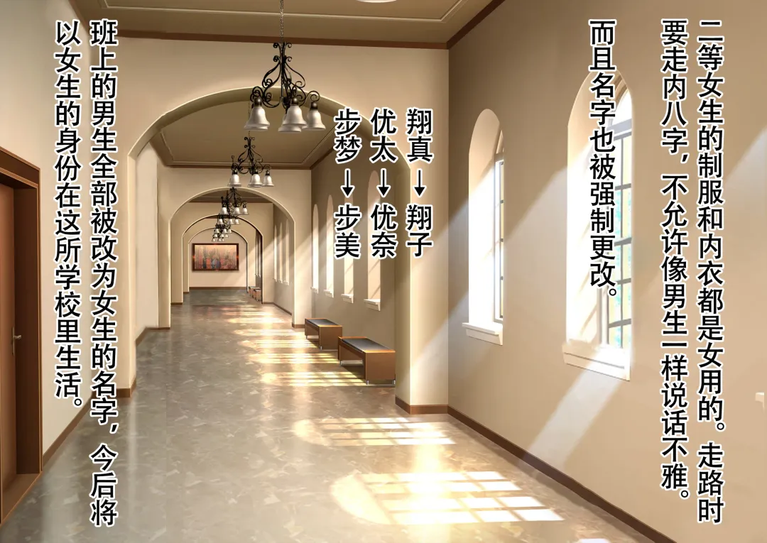 Honjitsu de Danshi wa Haishi Shimasu! Kyousei Josou Gakuen Fhentai - Page 48