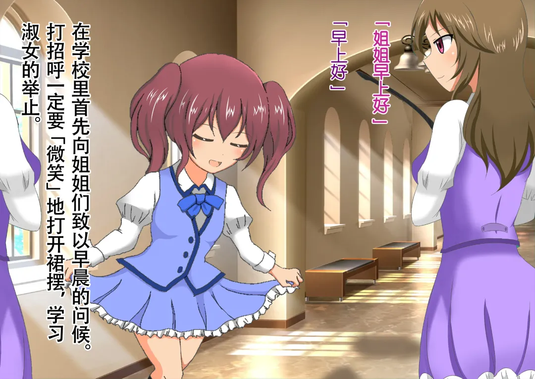 Honjitsu de Danshi wa Haishi Shimasu! Kyousei Josou Gakuen Fhentai - Page 51