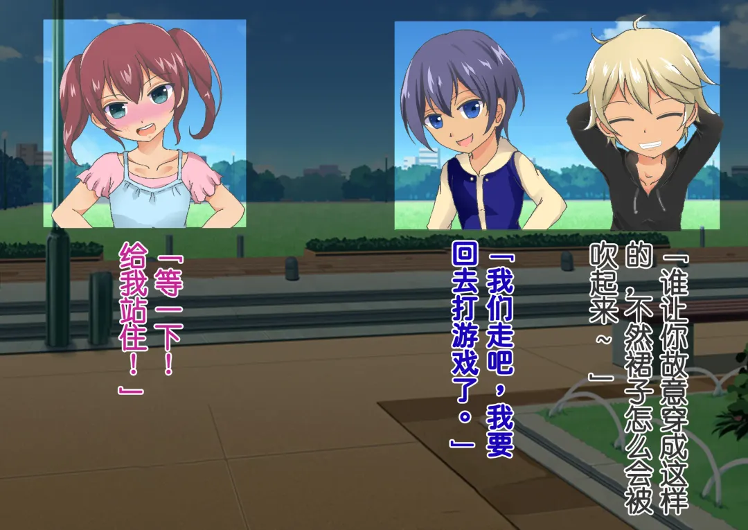 Honjitsu de Danshi wa Haishi Shimasu! Kyousei Josou Gakuen Fhentai - Page 6