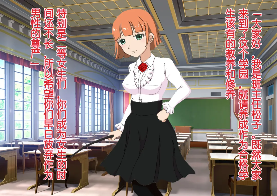 Honjitsu de Danshi wa Haishi Shimasu! Kyousei Josou Gakuen Fhentai - Page 63