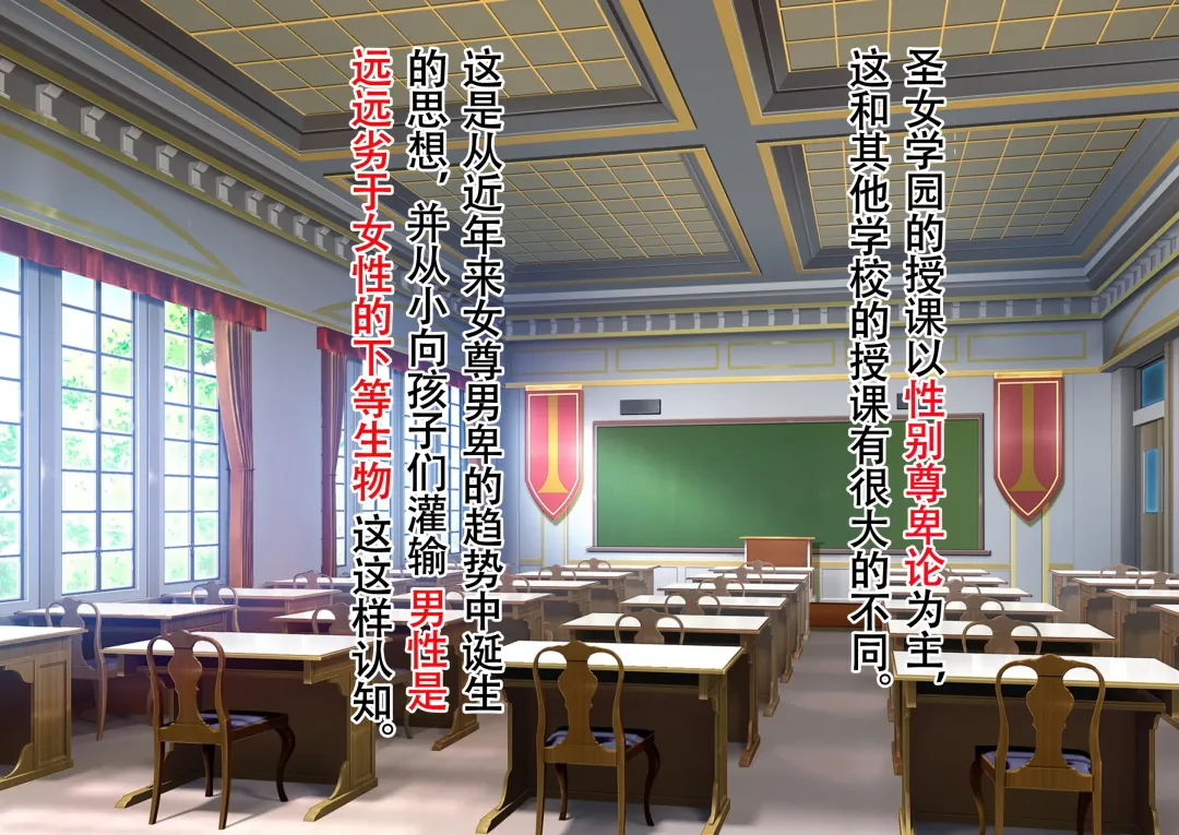 Honjitsu de Danshi wa Haishi Shimasu! Kyousei Josou Gakuen Fhentai - Page 65