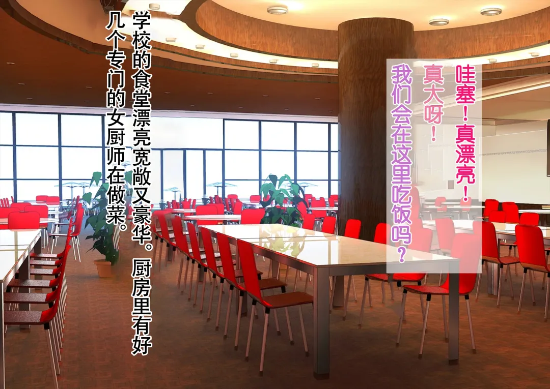 Honjitsu de Danshi wa Haishi Shimasu! Kyousei Josou Gakuen Fhentai - Page 69