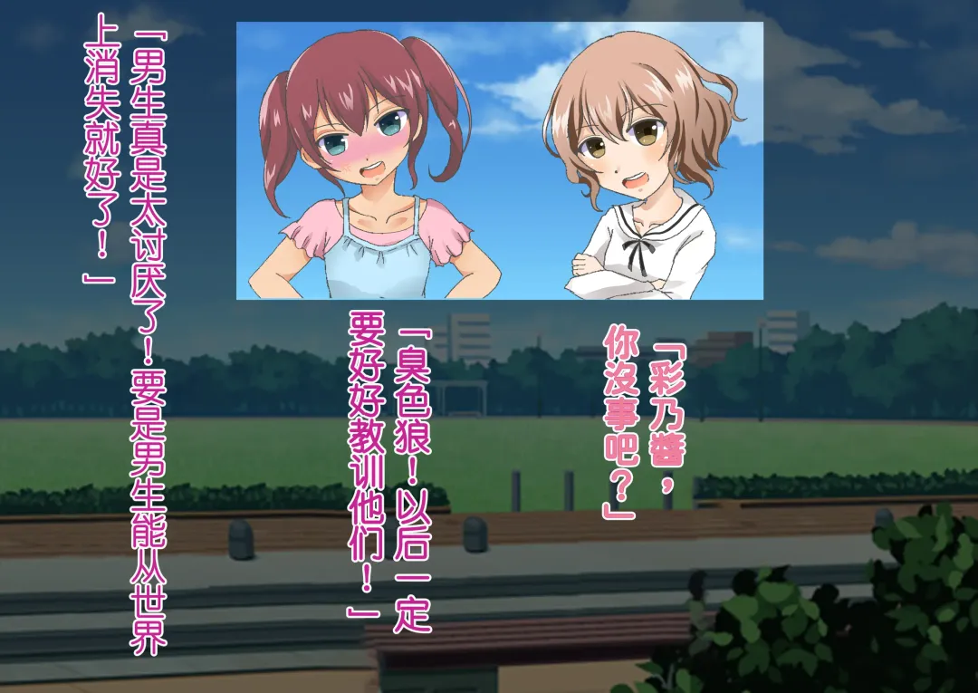 Honjitsu de Danshi wa Haishi Shimasu! Kyousei Josou Gakuen Fhentai - Page 7