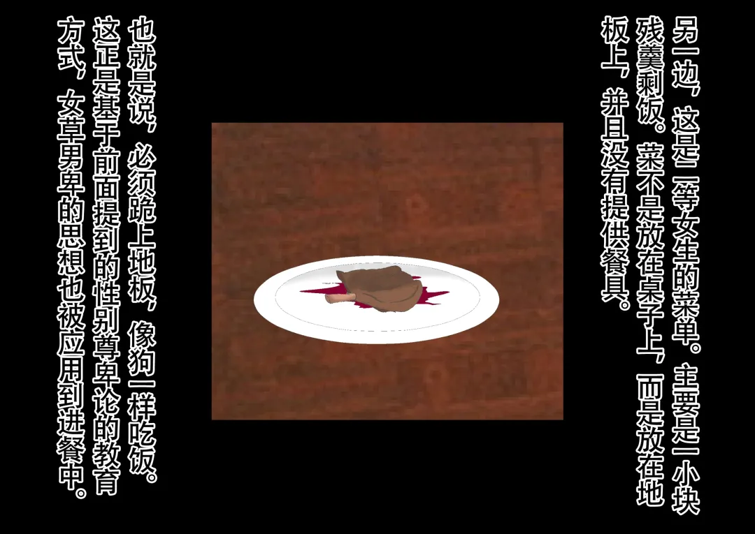 Honjitsu de Danshi wa Haishi Shimasu! Kyousei Josou Gakuen Fhentai - Page 71