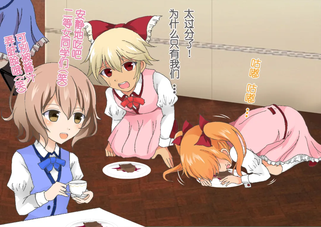 Honjitsu de Danshi wa Haishi Shimasu! Kyousei Josou Gakuen Fhentai - Page 72