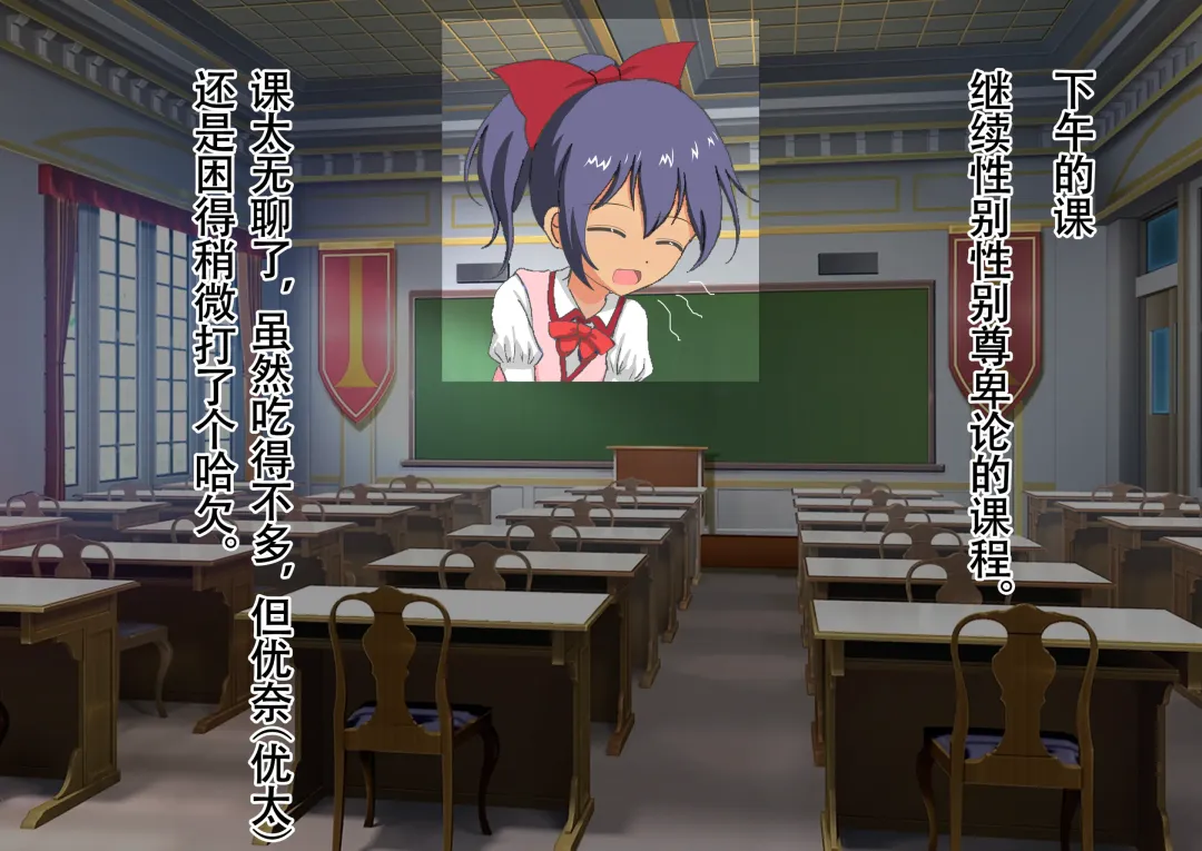 Honjitsu de Danshi wa Haishi Shimasu! Kyousei Josou Gakuen Fhentai - Page 75