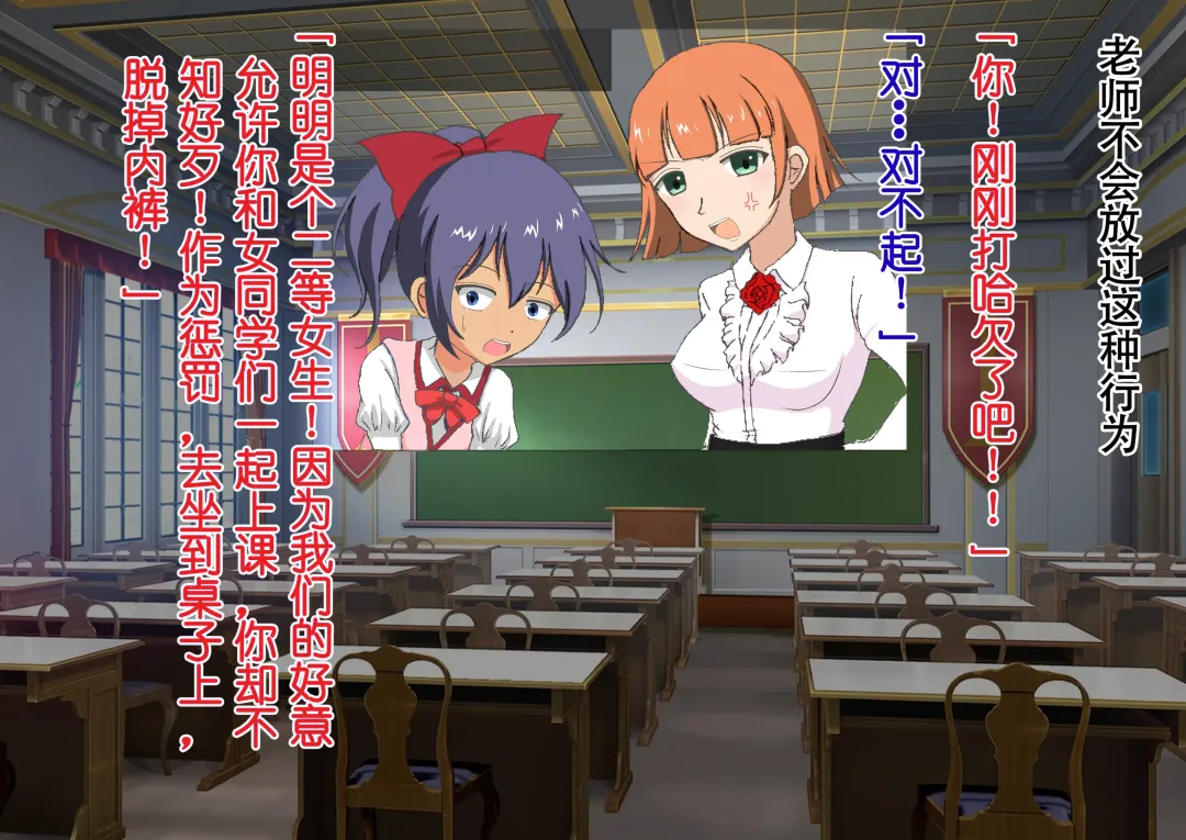 Honjitsu de Danshi wa Haishi Shimasu! Kyousei Josou Gakuen Fhentai - Page 76