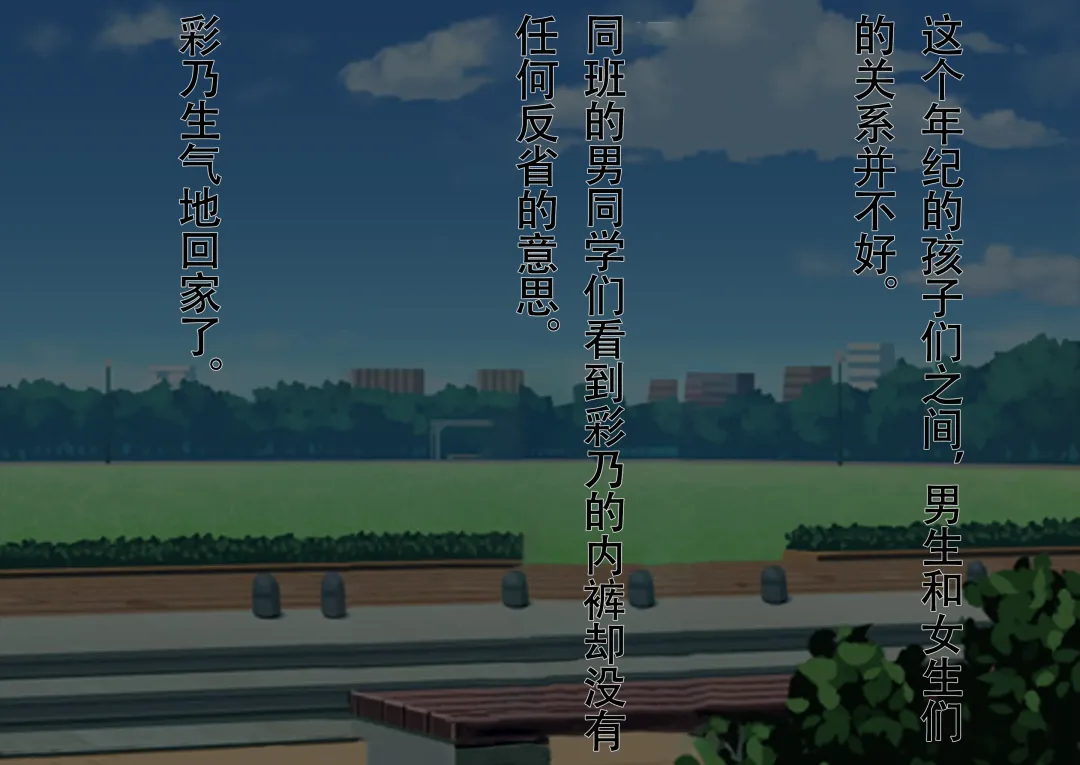 Honjitsu de Danshi wa Haishi Shimasu! Kyousei Josou Gakuen Fhentai - Page 8