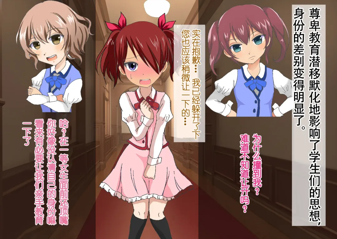 Honjitsu de Danshi wa Haishi Shimasu! Kyousei Josou Gakuen Fhentai - Page 83