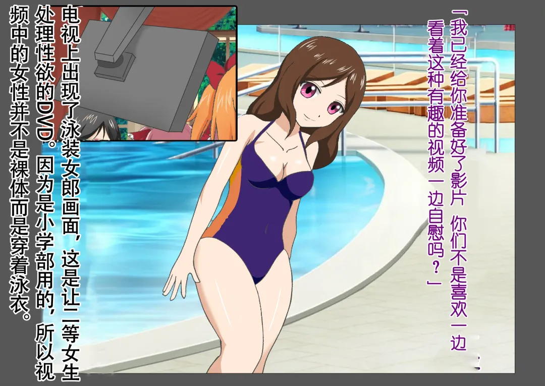 Honjitsu de Danshi wa Haishi Shimasu! Kyousei Josou Gakuen Fhentai - Page 88