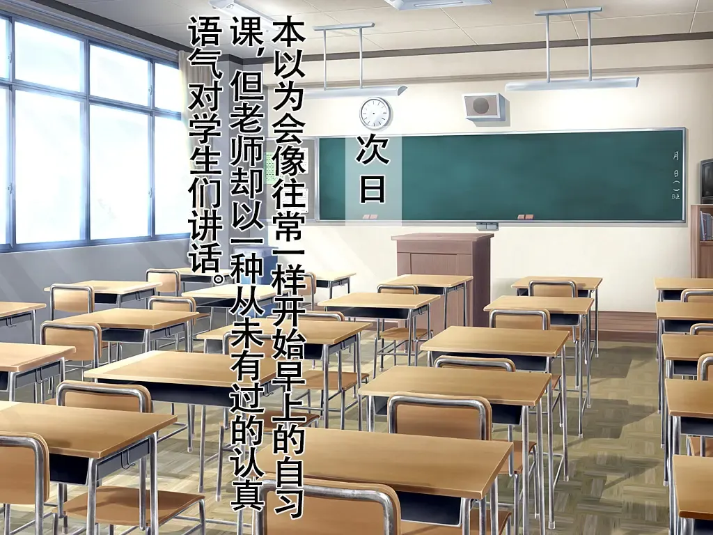 Honjitsu de Danshi wa Haishi Shimasu! Kyousei Josou Gakuen Fhentai - Page 9