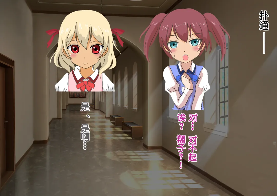 Honjitsu de Danshi wa Haishi Shimasu! Kyousei Josou Gakuen Fhentai - Page 97