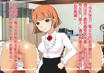 Honjitsu de Danshi wa Haishi Shimasu! Kyousei Josou Gakuen Fhentai - Page 101