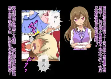 Honjitsu de Danshi wa Haishi Shimasu! Kyousei Josou Gakuen Fhentai - Page 45