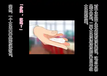 Honjitsu de Danshi wa Haishi Shimasu! Kyousei Josou Gakuen Fhentai - Page 73