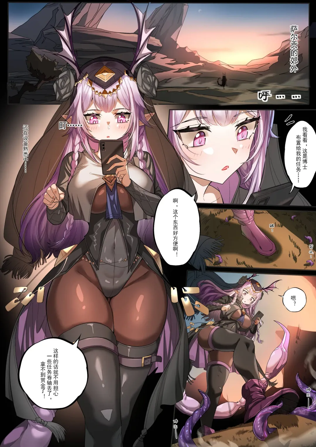 [Lsc5] 皮肤系列--狮蝎本【全彩版】 Fhentai - Page 1