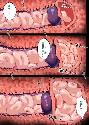 [Lsc5] 皮肤系列--狮蝎本【全彩版】 Fhentai - Page 18